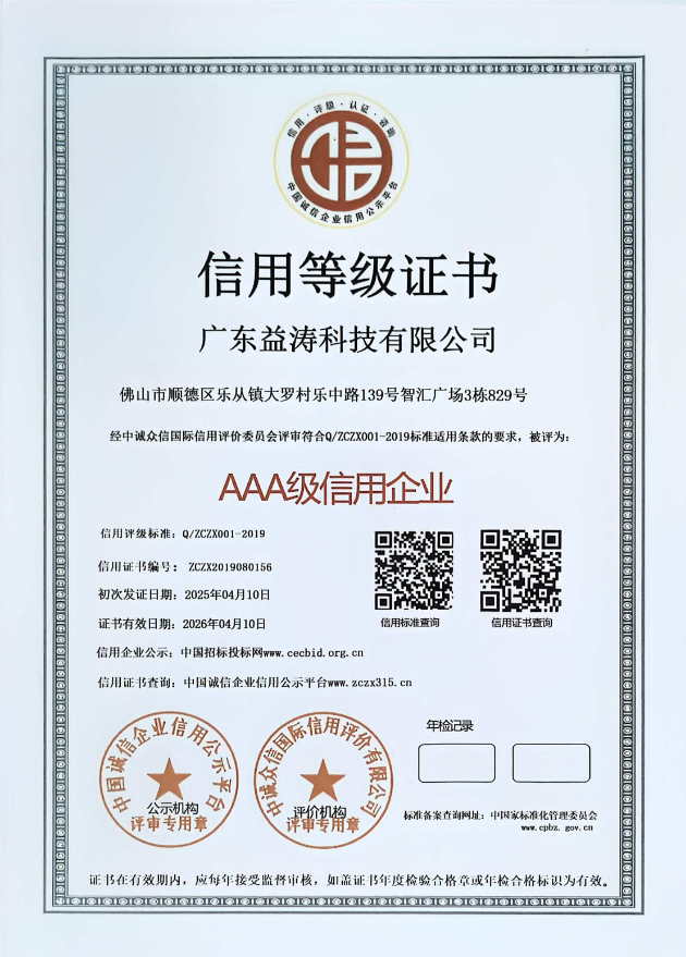 乐都荣誉证书