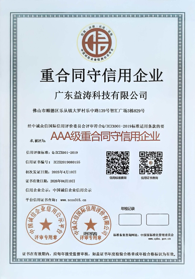 乐都荣誉证书